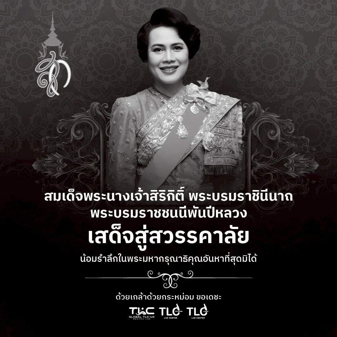 เสด็จสู่สวรรคาลัย