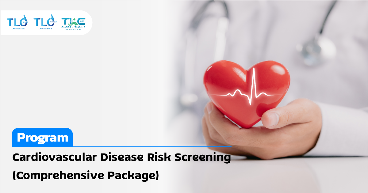 Cardiovascular Disease Risk Screening (Comprehensive Package)