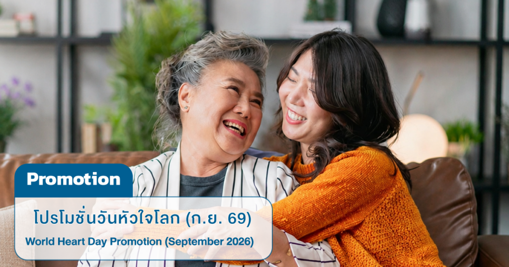 Promotion Sep 2026