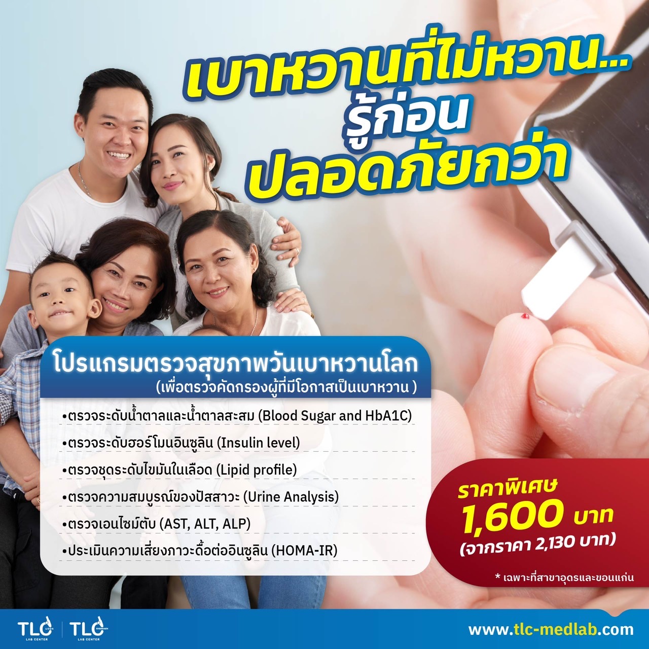 โปรโมชั่น พฤศจิกายน 68