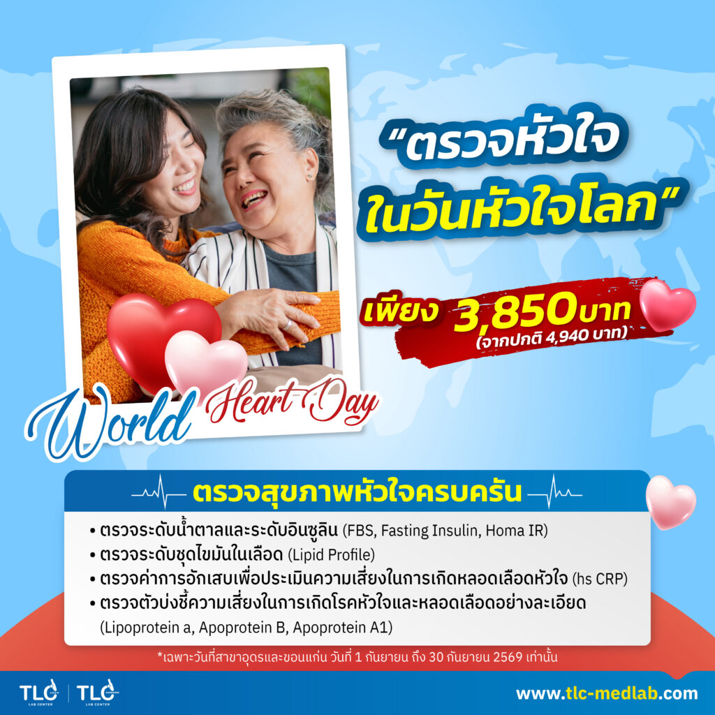 Promotion September
