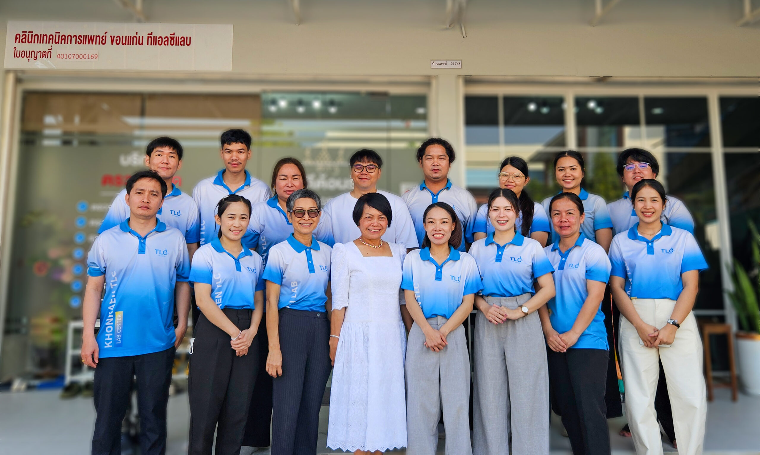 Khon Kaen TLC Lab Center